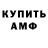 АМФЕТАМИН Premium Kit Wit