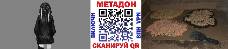 Метадон белоснежный  Мирный 